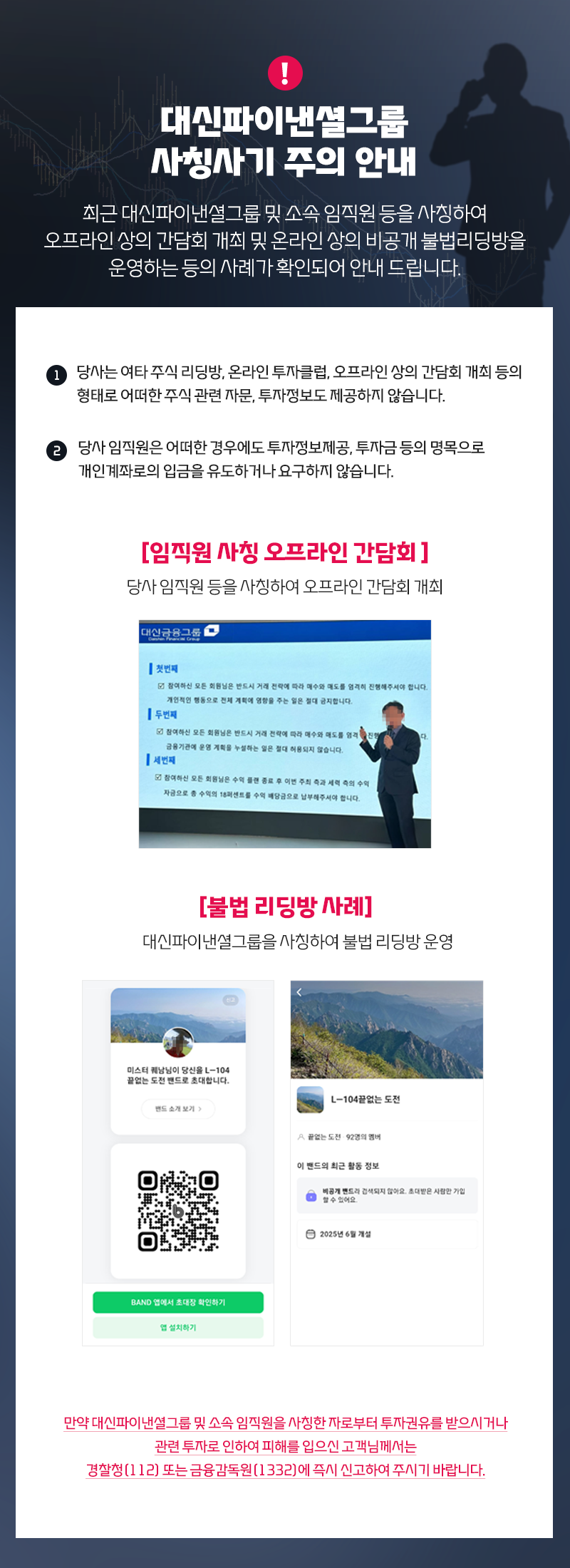 대신증권