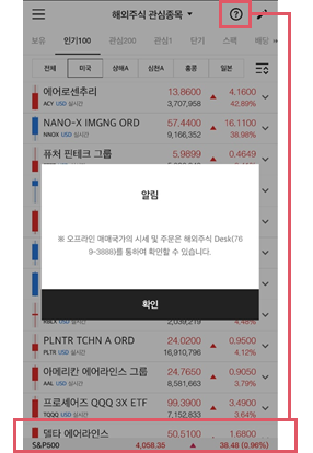 원하는 그룹만 선택해서 쉽게 활성화(또는 삭제)할 수 있는 기능 추가